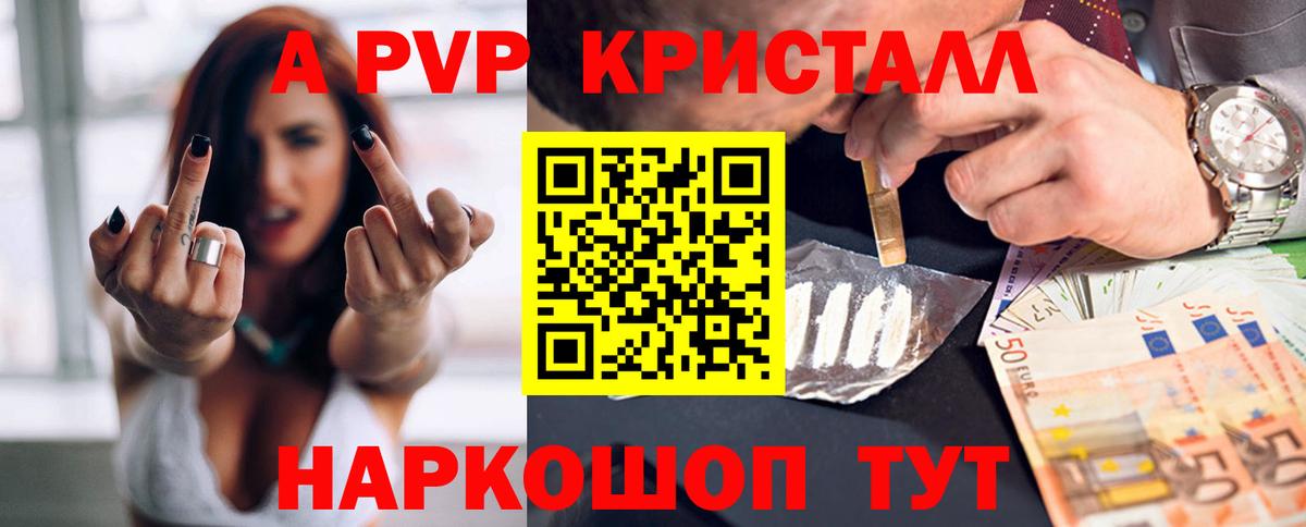 Alpha PVP Соль  Вход с VPN  Назрань  А ПВП  Alfa_PVP мука  APVP кристаллы 