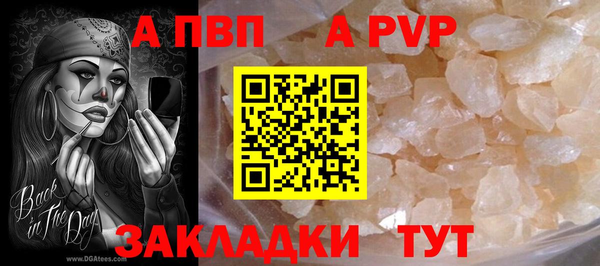 Alfa_PVP Соль Назрань