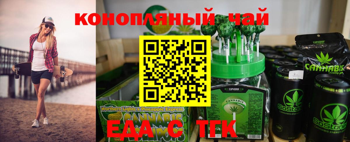 Canna-Cookies марихуана  Вход с VPN  Назрань 