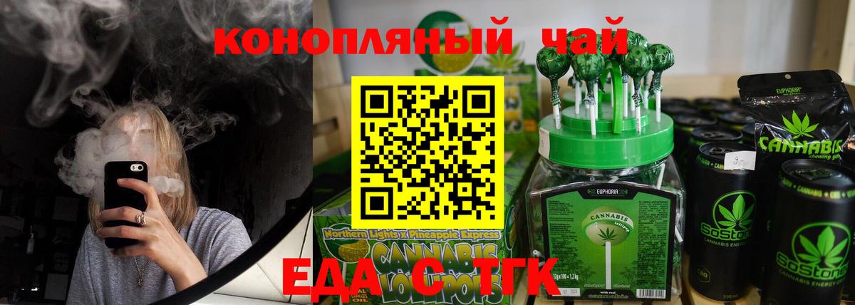 Canna-Cookies марихуана Назрань