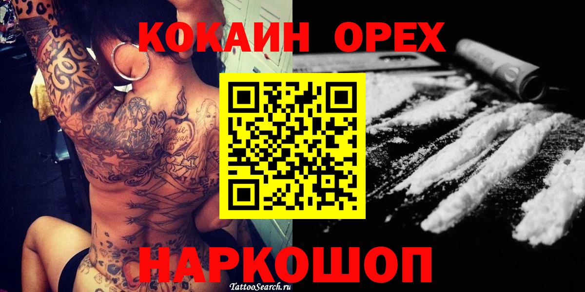 Назрань  COCAIN VHQ  Вход с VPN 