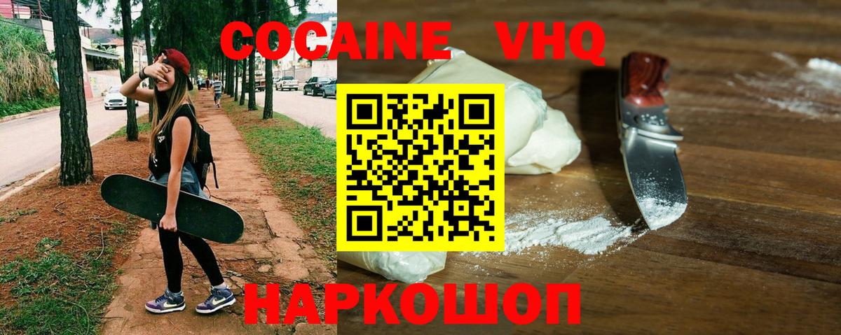 COCAIN Боливия Назрань