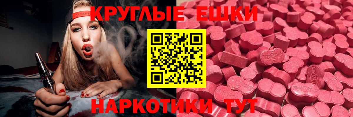 Назрань  ЭКСТАЗИ  Экстази ешки  Вход с VPN  Ecstasy 280мг 