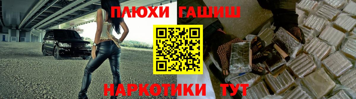 ГАШИШ  ГАШ индика сатива  Вход с VPN  Назрань 