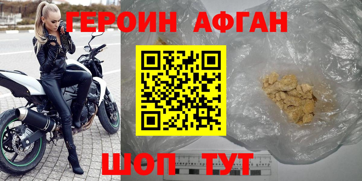 Назрань  Героин герыч  Героин  Вход с VPN 