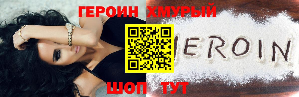 Героин афганец Назрань