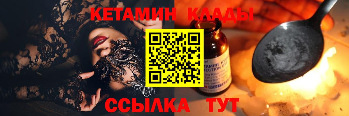 Назрань  Кетамин VHQ  Кетамин VHQ  Вход с VPN 