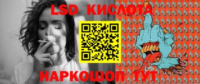 марки lsd Тула