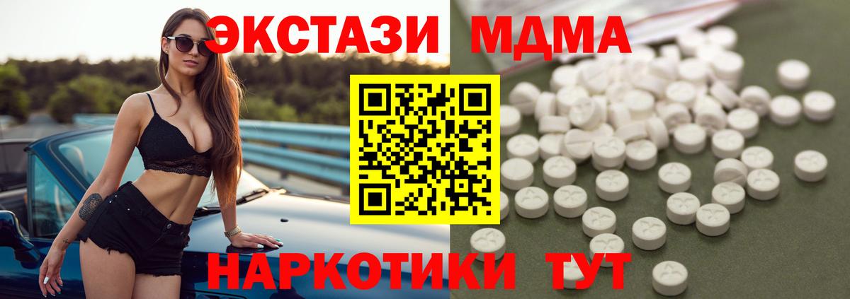 МДМА молли  МДМА crystal  МДМА  Вход с VPN  Назрань 