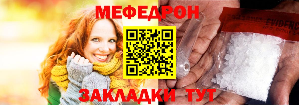 МЕФ  Вход с VPN  Назрань  Мефедрон мяу мяу  сколько стоит  МЯУ-МЯУ мяу мяу 