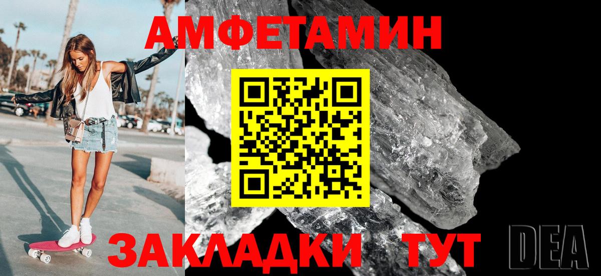 МЕТАМФЕТАМИН пудра  Вход с VPN  МЕТАМФЕТАМИН пудра  Назрань 