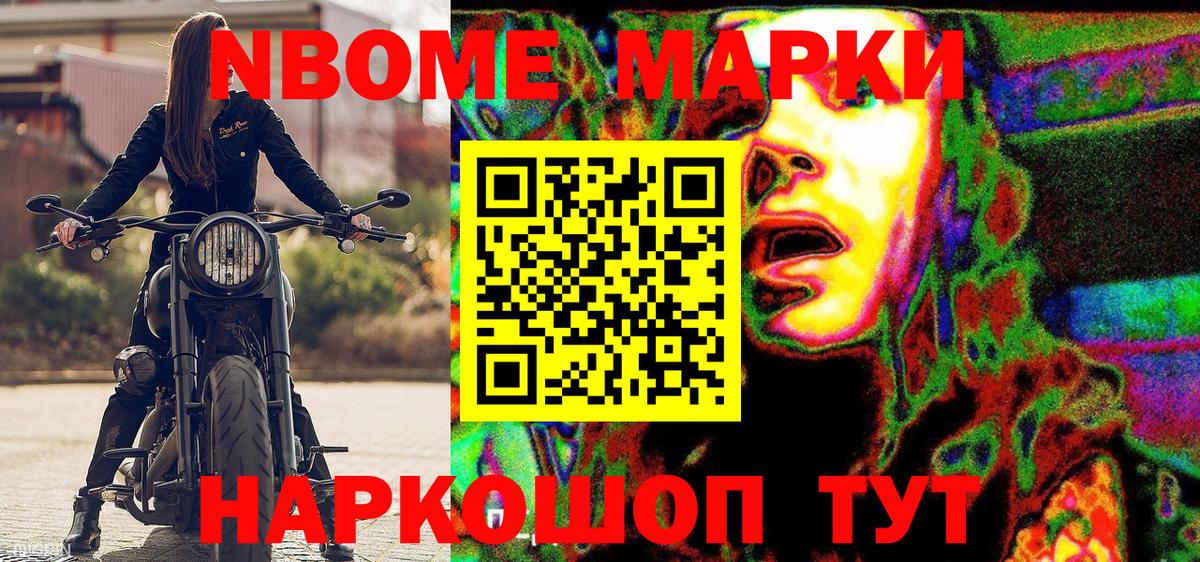 Марки NBOMe 1,5мг  Вход с VPN  цена наркотик  Назрань  Марки NBOMe 1,5мг 