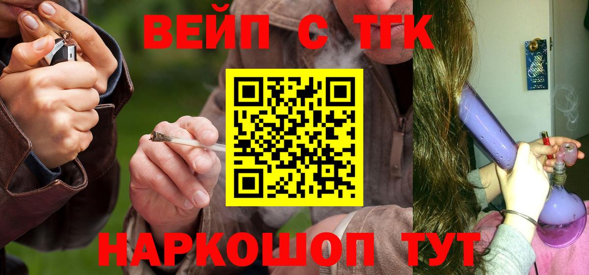 Дистиллят ТГК жижа Назрань