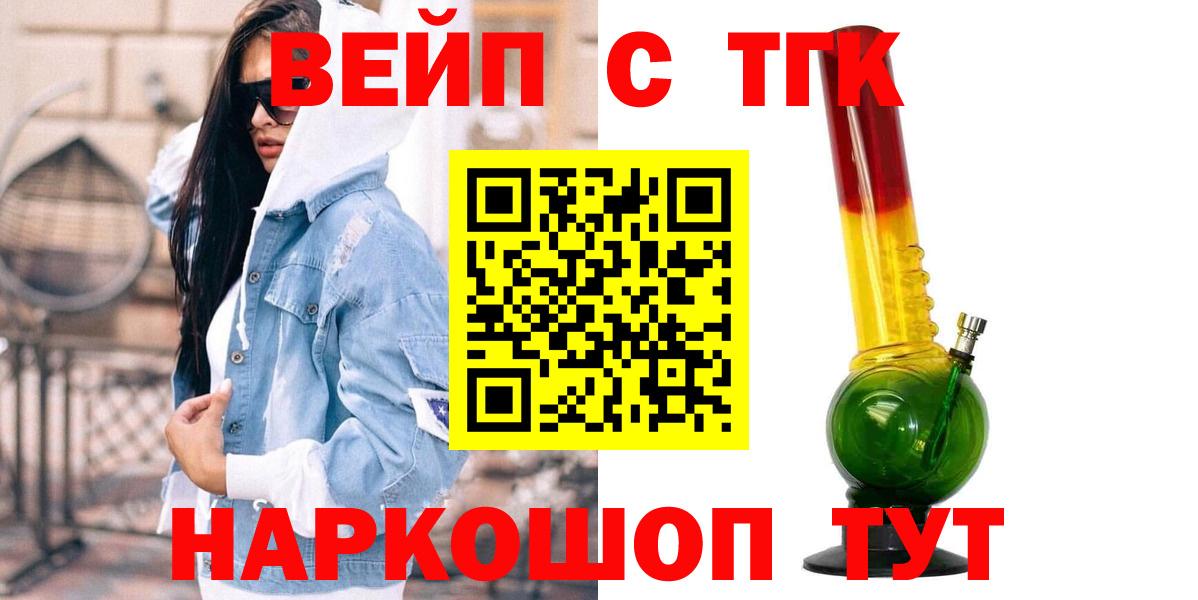 ТГК концентрат  гидра как войти  Назрань  Вход с VPN 