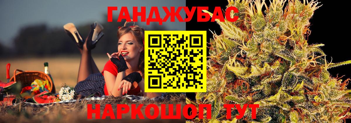 Канабис тримм Назрань